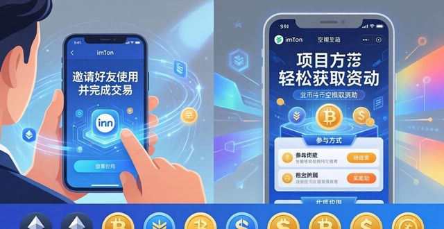 imToken官方下载领推荐资助 三步操作轻松获取