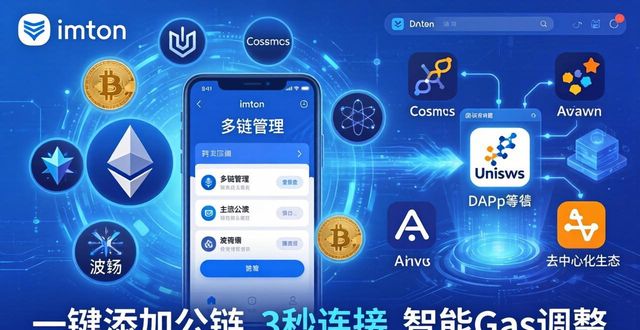 管理数字资产，为何选择imToken钱包最新版？