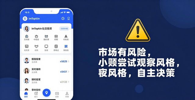 imToken新版能跟单赚钱？社交投资功能实测