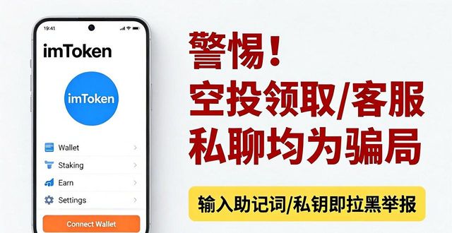 imToken安卓版下载后，这样操作才能保障你的权益