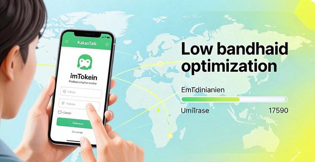 imToken出海记：一款钱包如何征服全球用户