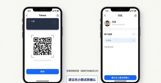 新手必看！Token钱包交易全流程，3分钟学会