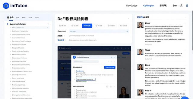 imToken官网 社区支持与协作指南