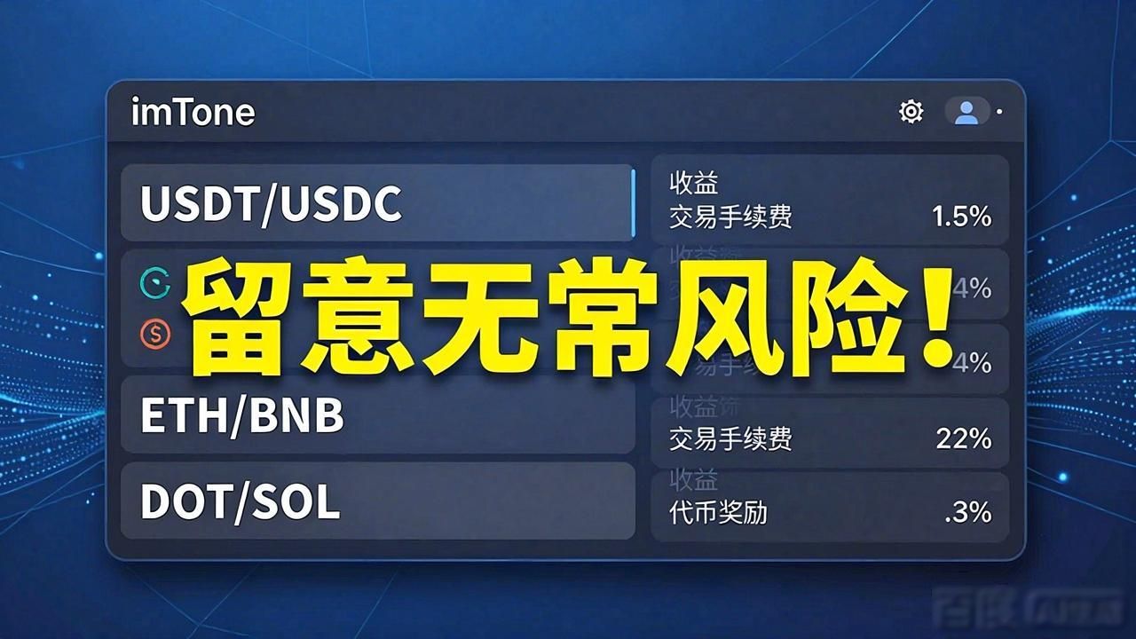 imToken最新版下载后怎么赚？实操收益技巧