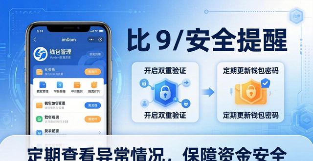 imToken正版下载后，两步搞定安全提醒