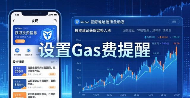 imToken下载后如何获取投资建议？三步走起