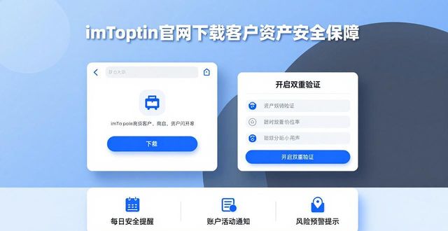 imToken官网下载，稳定客户不流失