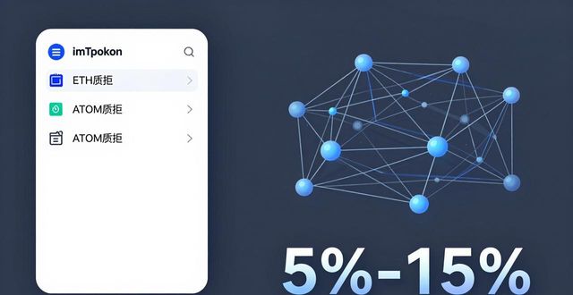 imToken钱包里怎么用区块链多赚点收益？