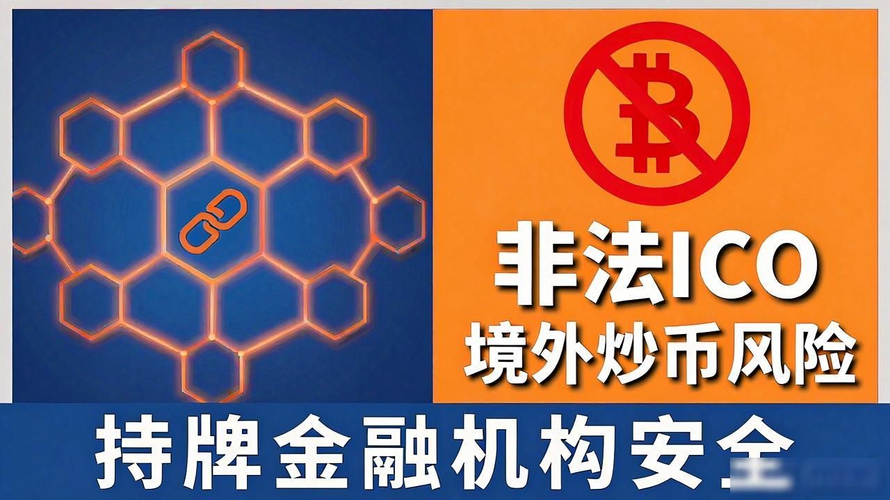 区块链技术在中国到底合不合法?看完这篇就懂了