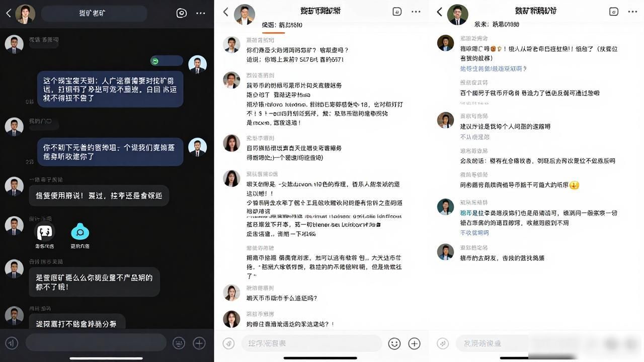 数字货币挖矿群怎么选？这三个坑千万别踩