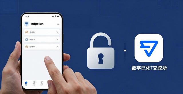 最新imToken国内下载：市场适应与用户策略