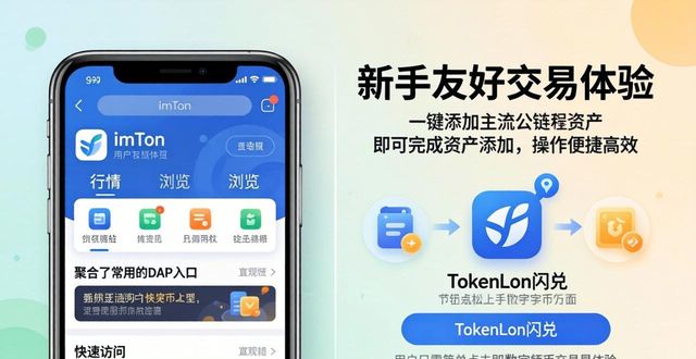 imToken通用版新手友好吗？3点实测
