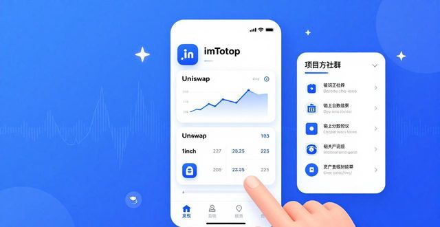 imToken获取市场反馈的3个实用技巧