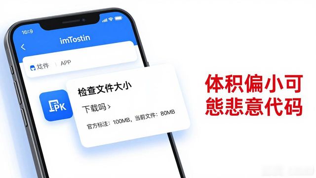 imToken官网下载教程 手把手教你安全安装