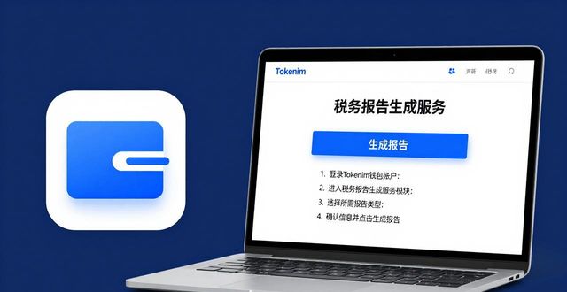 Tokenim钱包下载指南：合规交易与税务处理全攻略