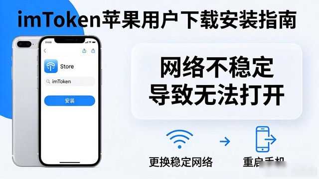 imToken怎么下载安装 用户体验与避坑指南