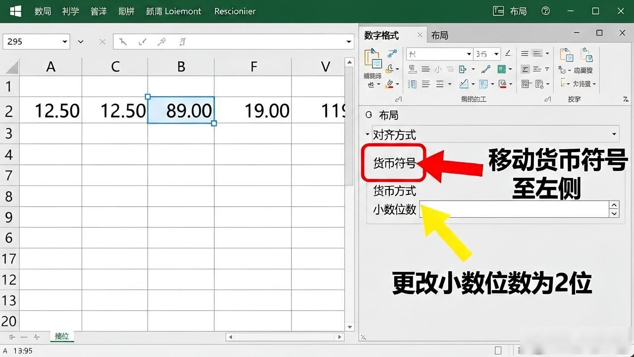 Word表格数字变货币符号，财务做表必学技巧
