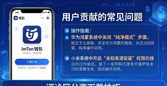 imToken下载遇阻？客户参与让问题秒解决