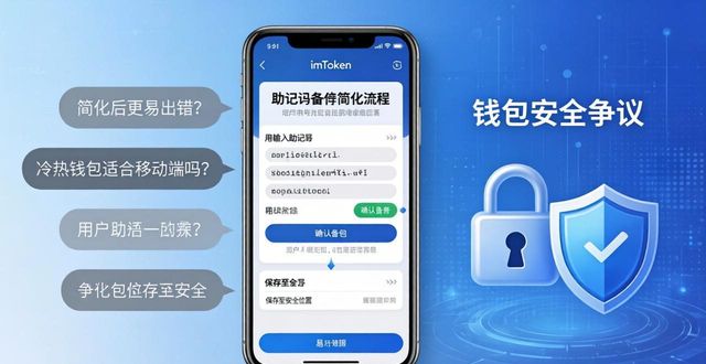 imToken最新版到底好不好用？深度聊聊市场口碑
