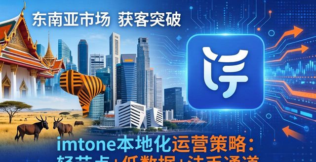 imToken钱包如何快速获客？三大扩展策略解析