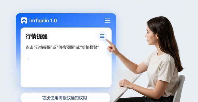 imToken 1.0版交易提醒设置教程，3步搞定