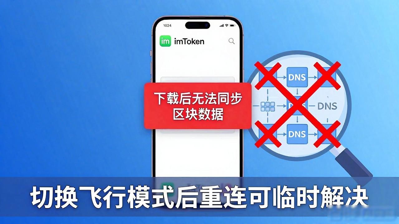 imToken苹果最新版下载遇到的坑，技术问题一次说清