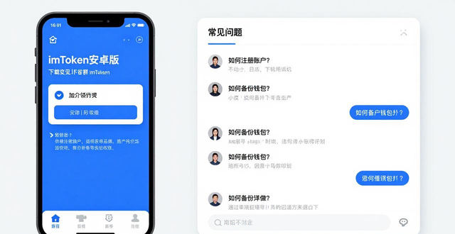 imToken安卓版下载安装教程 快速查找信息方法