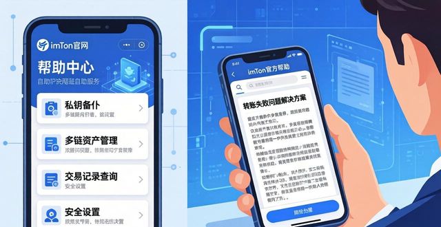 imToken正版网站 用户满意度提升技巧