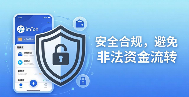 imToken国内下载使用指南：安全合规与功能解析