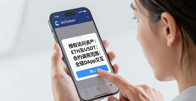 imToken钱包怎么接入第三方服务？一篇讲清楚
