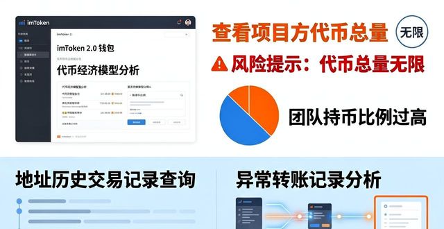 imToken 2.0 怎么投风险项目？新手也能看懂的操作指南