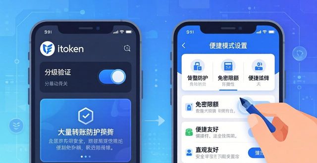 imToken钱包 移动端使用优化建议